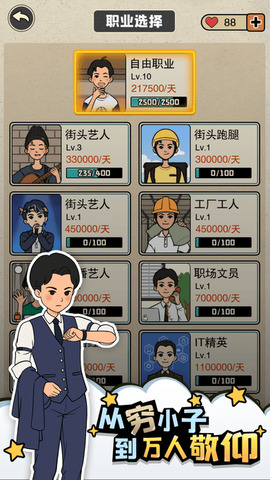 相亲那些事儿v1.0.0