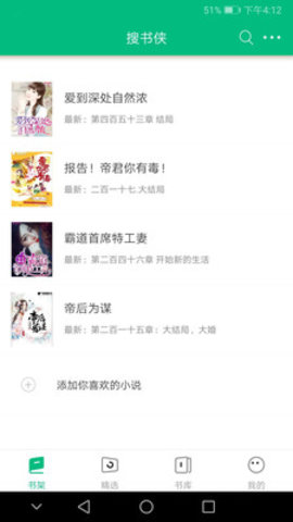 搜书侠旧版本v1.4.1