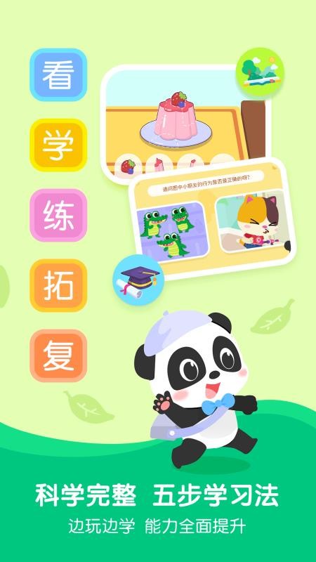 奇妙启蒙课v1.0.0