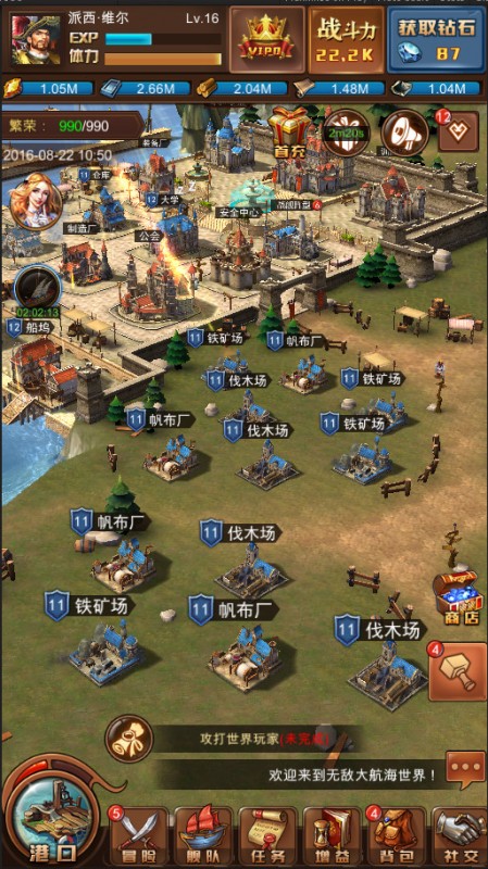 无敌大航海草花版v1.3.72