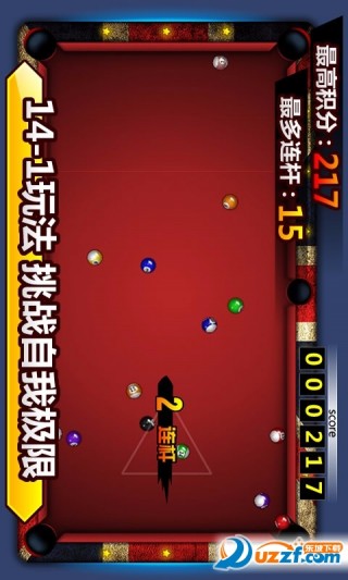 台球帝国百度版v5.27002