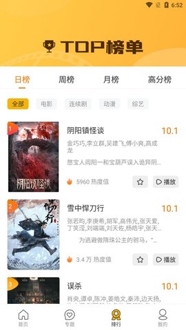 随风影视TVv1.2.4