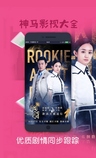 神马影院免费版v1.0.1