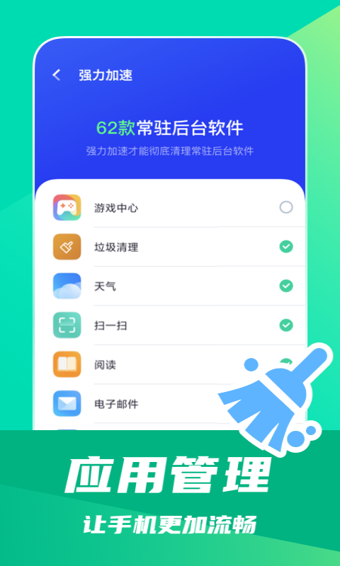 一键省电王v1.0.0