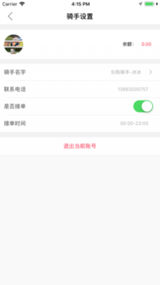 飞鸟到家手机版v1.0.9