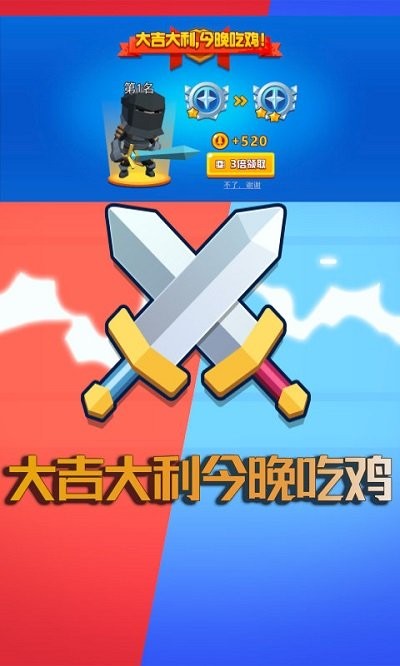 萌萌吃鸡王者v1.0