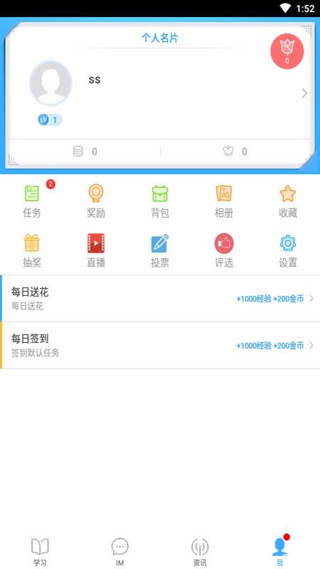 嘉诚学院v1.0.0