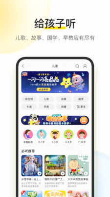 酷我音乐最新版v10.9.1.1