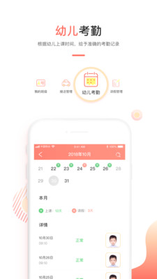 葱米教师版v2.4.6
