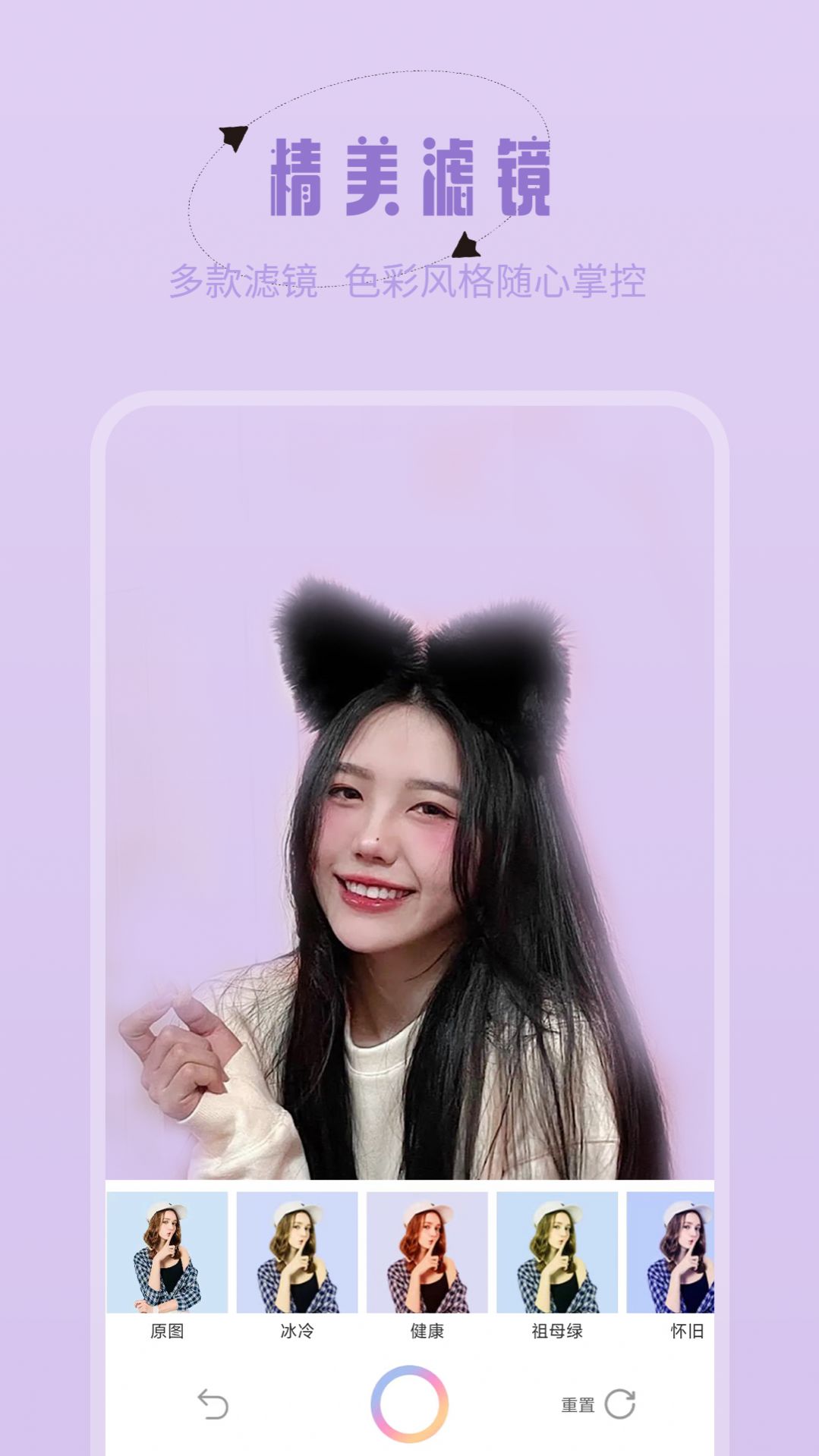 轻颜美颜神器v1.0.0
