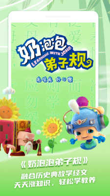 儿童学古诗v1.1.3