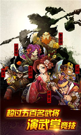 全民水浒乱斗版v2.0.208