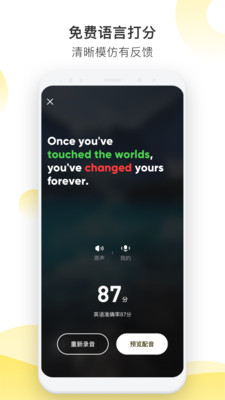 抖英英语v2.3.0