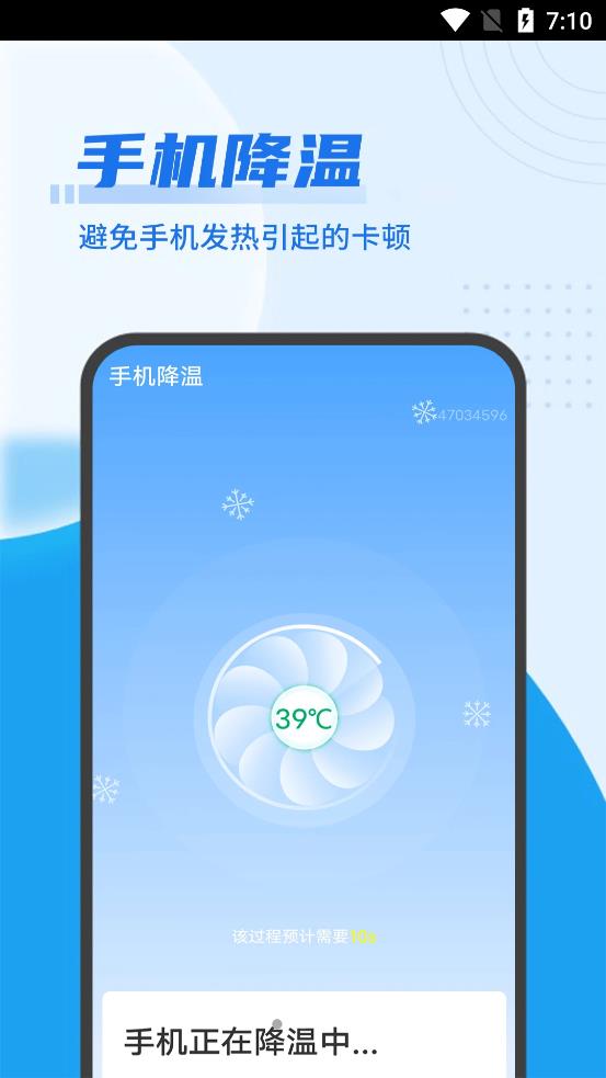 雪雪易清理管家v1.0.0