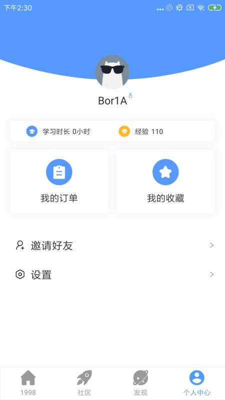 1998锦鲤学习社区v2.0.3