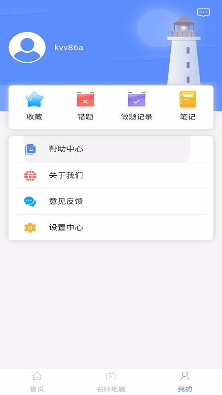 会计模拟v1.0.2
