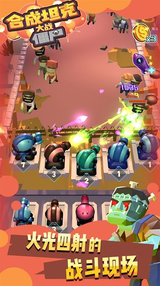 合成坦克大战僵尸v1.0.0