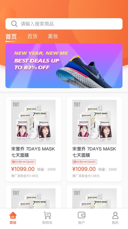 酷消销极速版v1.28