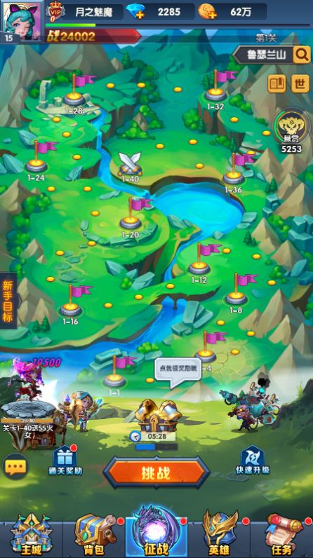 魔法狩猎者之部落军团v1.0.0