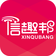 信趣邦v2.6.8