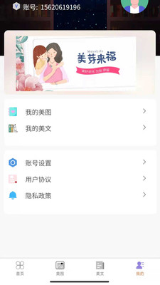 美芽Lifev1.0.1