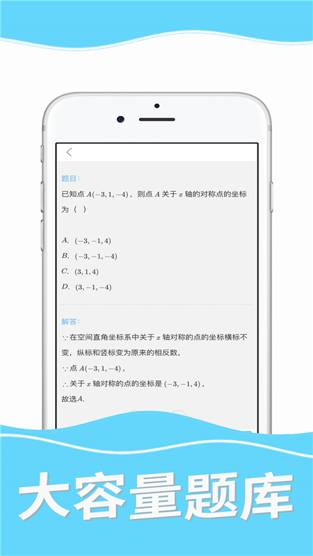 作业搜答案v1.3.3