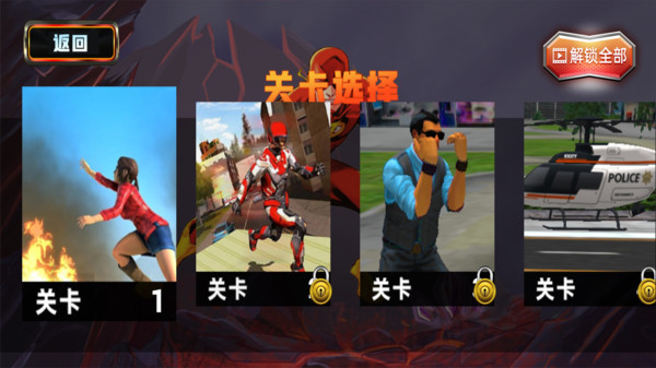 机器人城市英雄v1.2