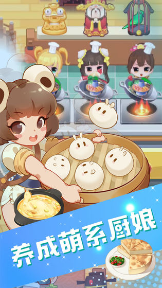魔幻厨房v1.5