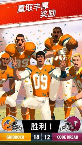 大学橄榄球大赛v1.5.0