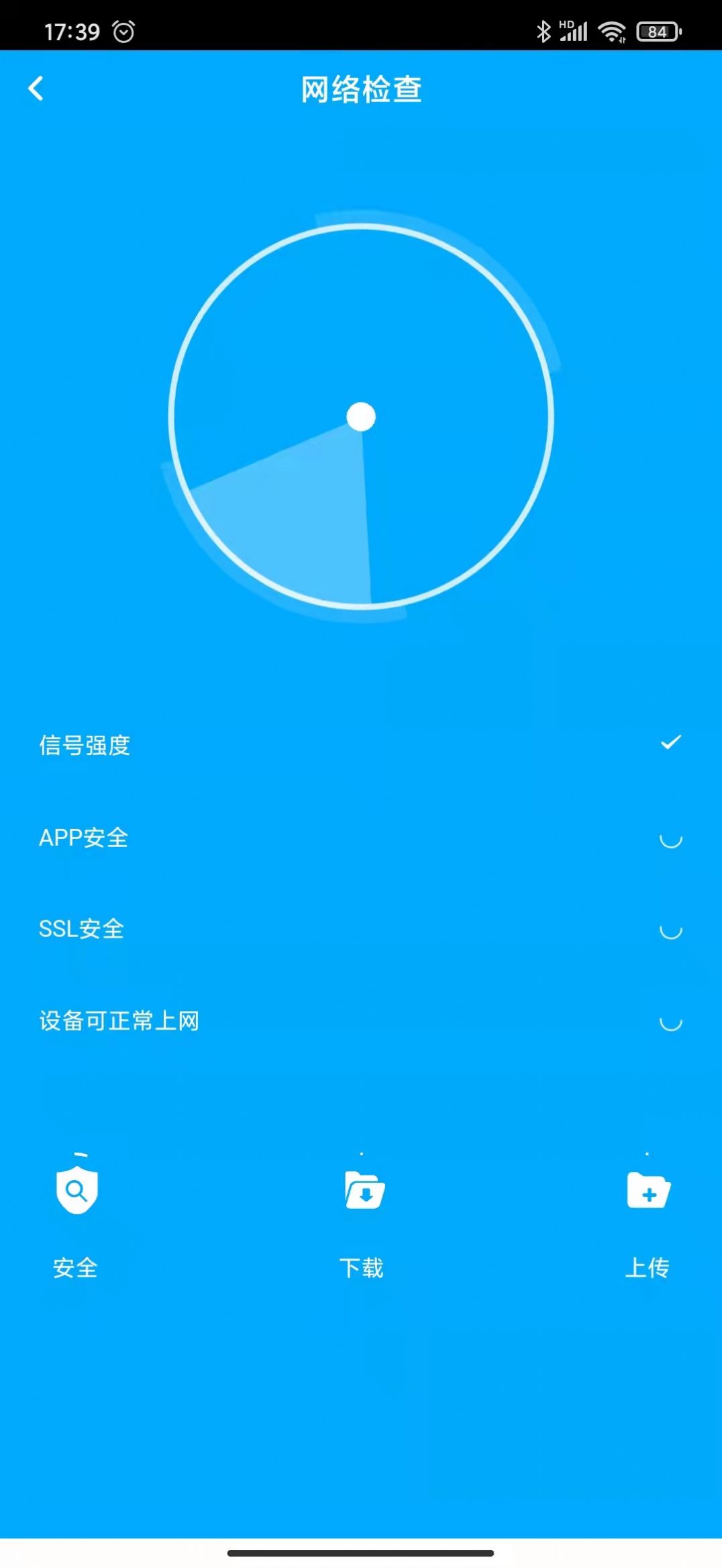 啄木鸟清理大师v1.0.0