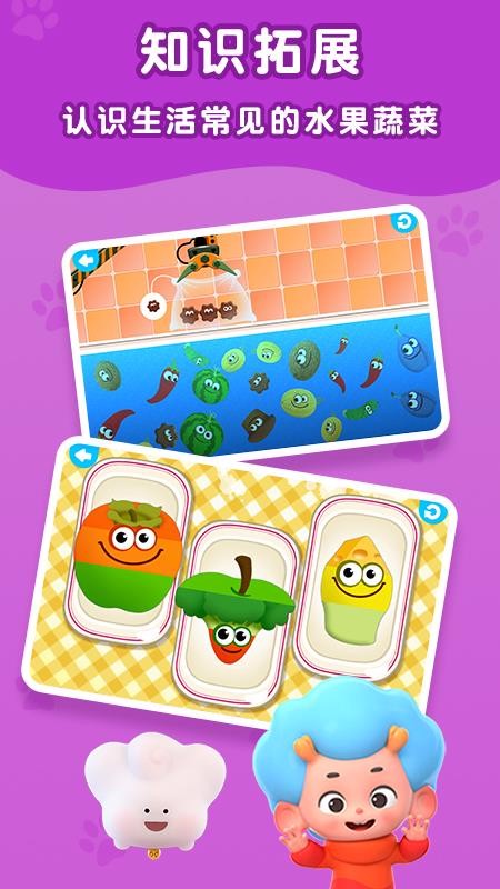 蔬菜专家2v2.2