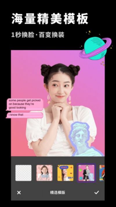 变装抠图大师v1.10602.2