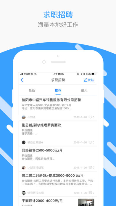 信阳生活圈v7.98.1.210501