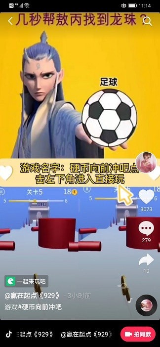 硬币向前冲2v1.3.5