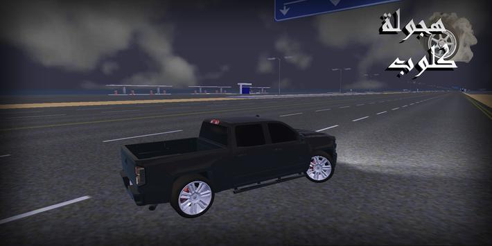 海湾阿拉伯汽车驾驶v1.0