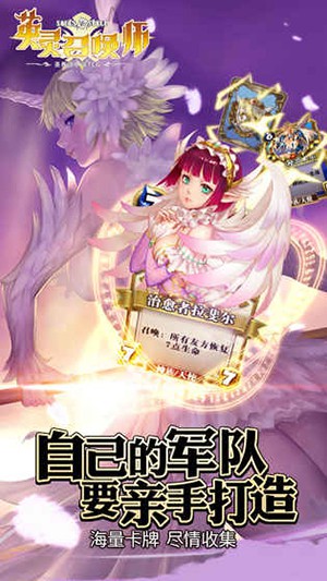 英灵召唤师最新版v1.10.3