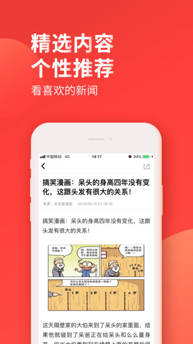 有料看看安卓版v2.0.1