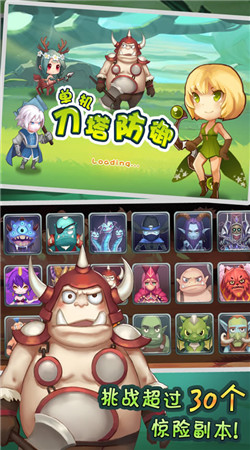 单机刀塔防御v1.1.43