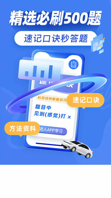 驾考百分百v1.8.9