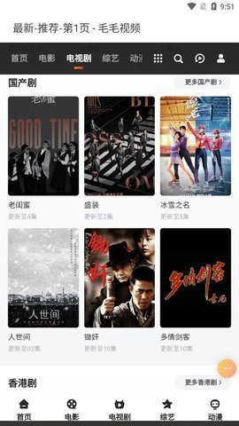 毛毛影视大全v5.0