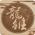 龙雏v3.1