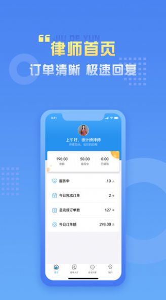 九德律师端v1.1.5