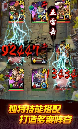 全民水浒乱斗版v2.0.208