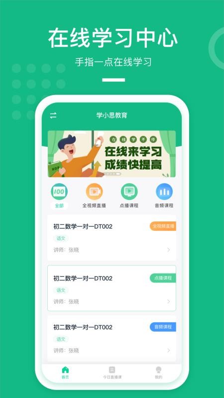 Apa在线教室v2.4.2