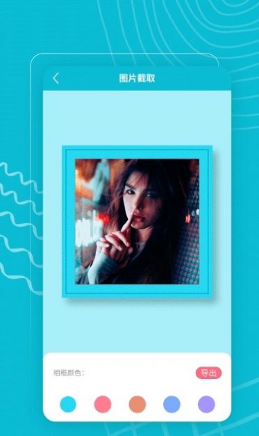 莓莓美化视频v1.0.5