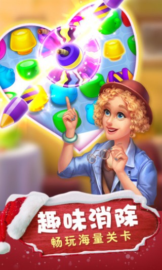 梦幻家园（单机消除）v3.3.0