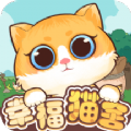 幸福猫舍v1.0.0