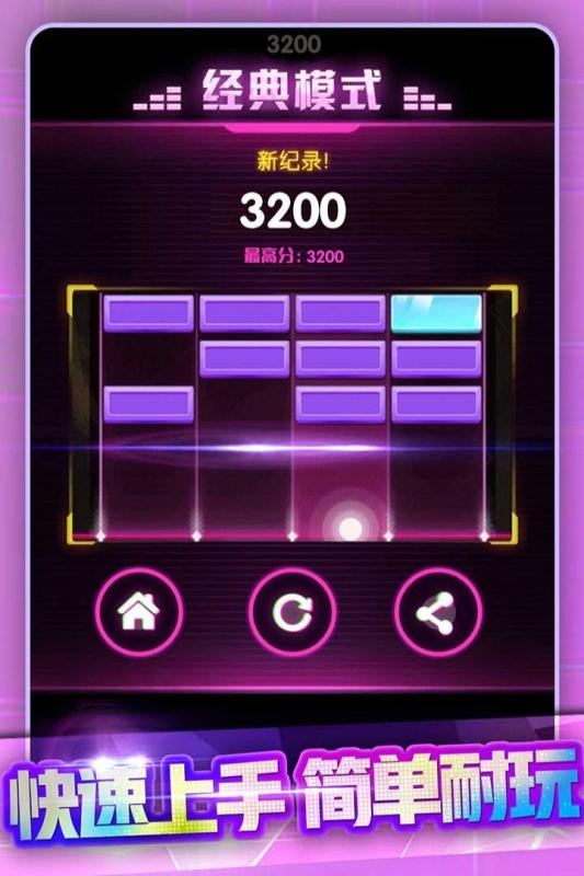 节奏打砖块v1.00