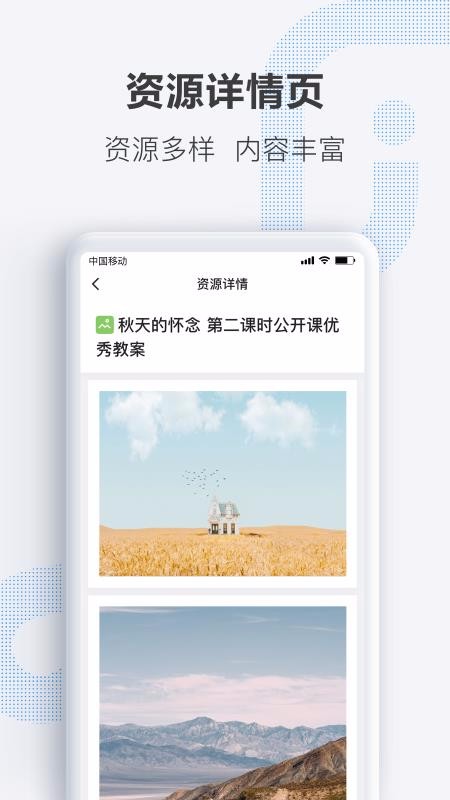 OK老师v1.6.2