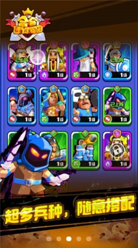 合合迷你军团v1.0.2